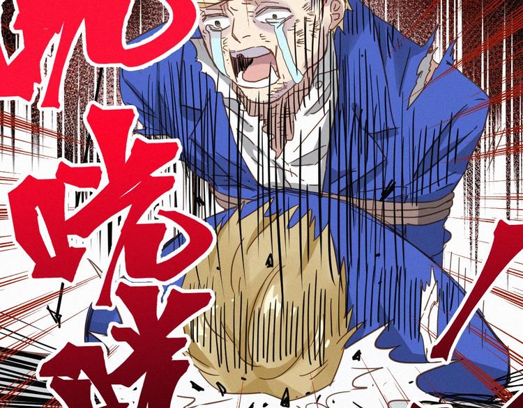 第32话 牛神王56