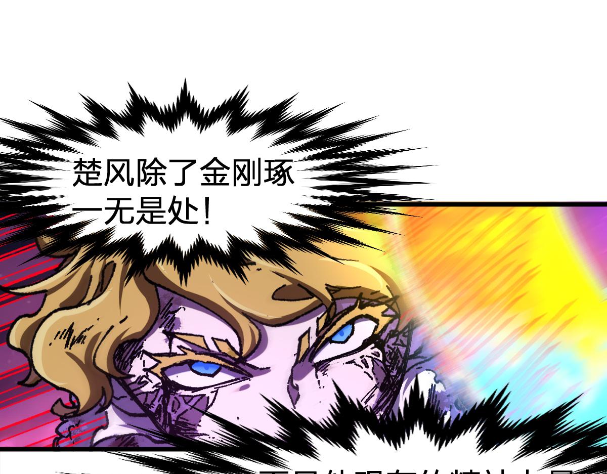 第186话  重创！！！106