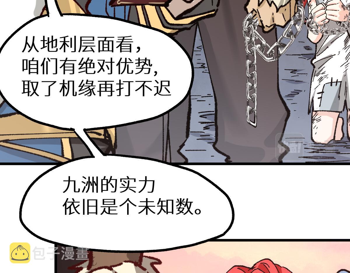 第147话 不死凤王171