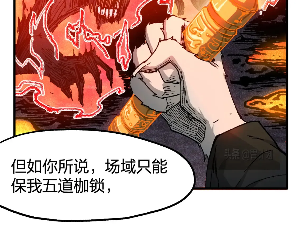 第257话 猿王出击？103
