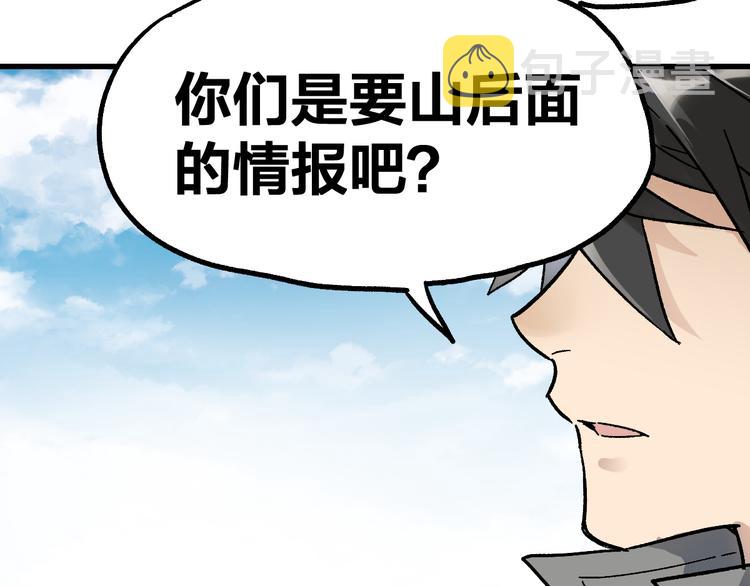 第73话 玉虚宫考试开始131