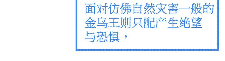 第125话 西方龙王来袭173