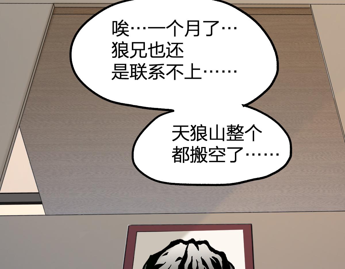 第204话 龘虎山奇妙冒险174