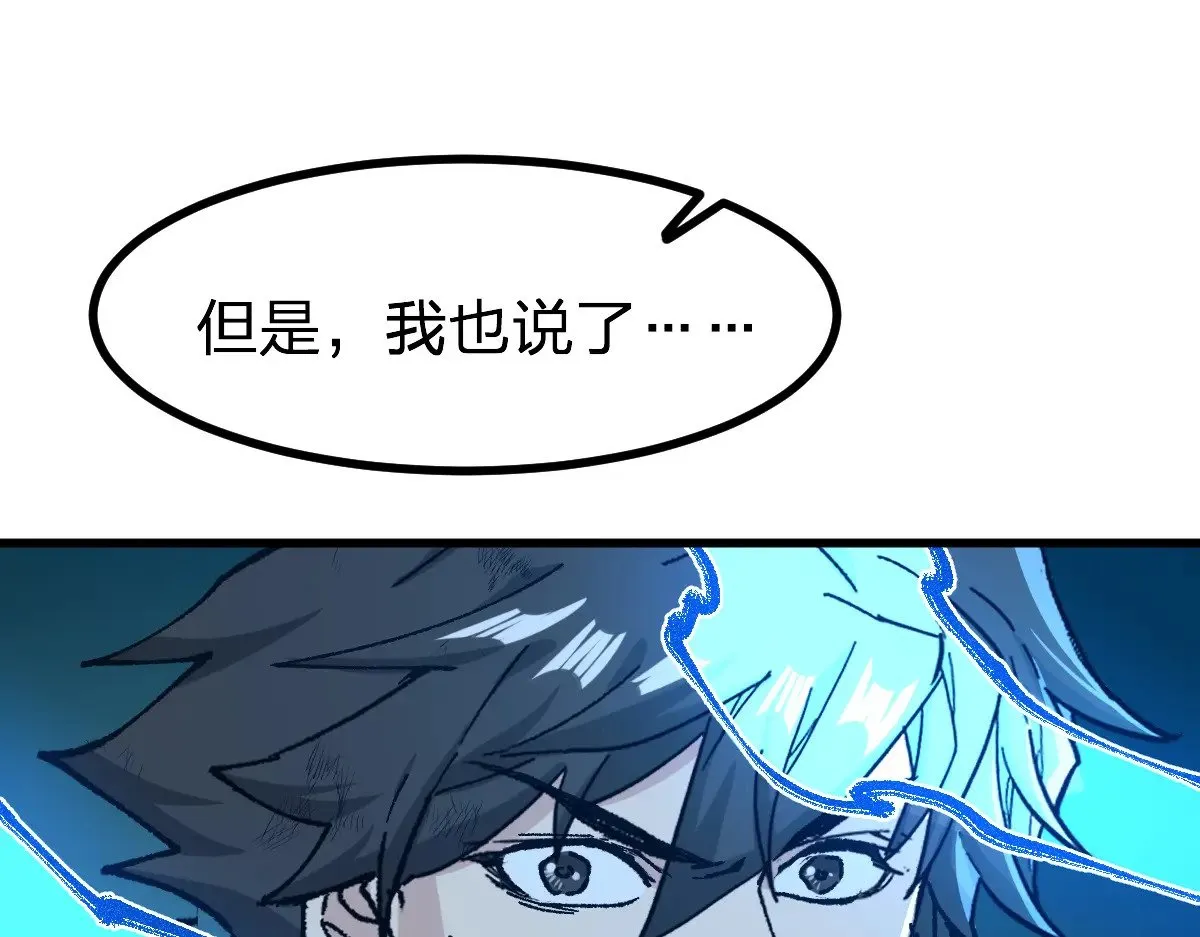 第274话 残火0
