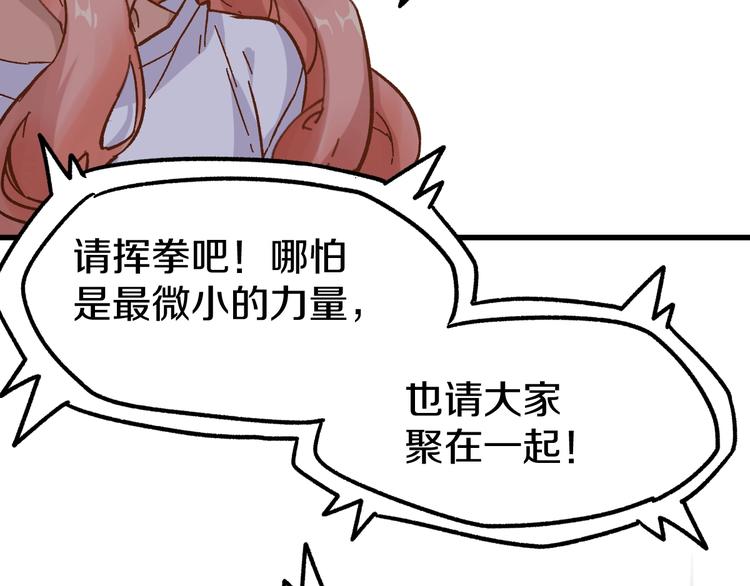 第64话 危险超乎想象！133