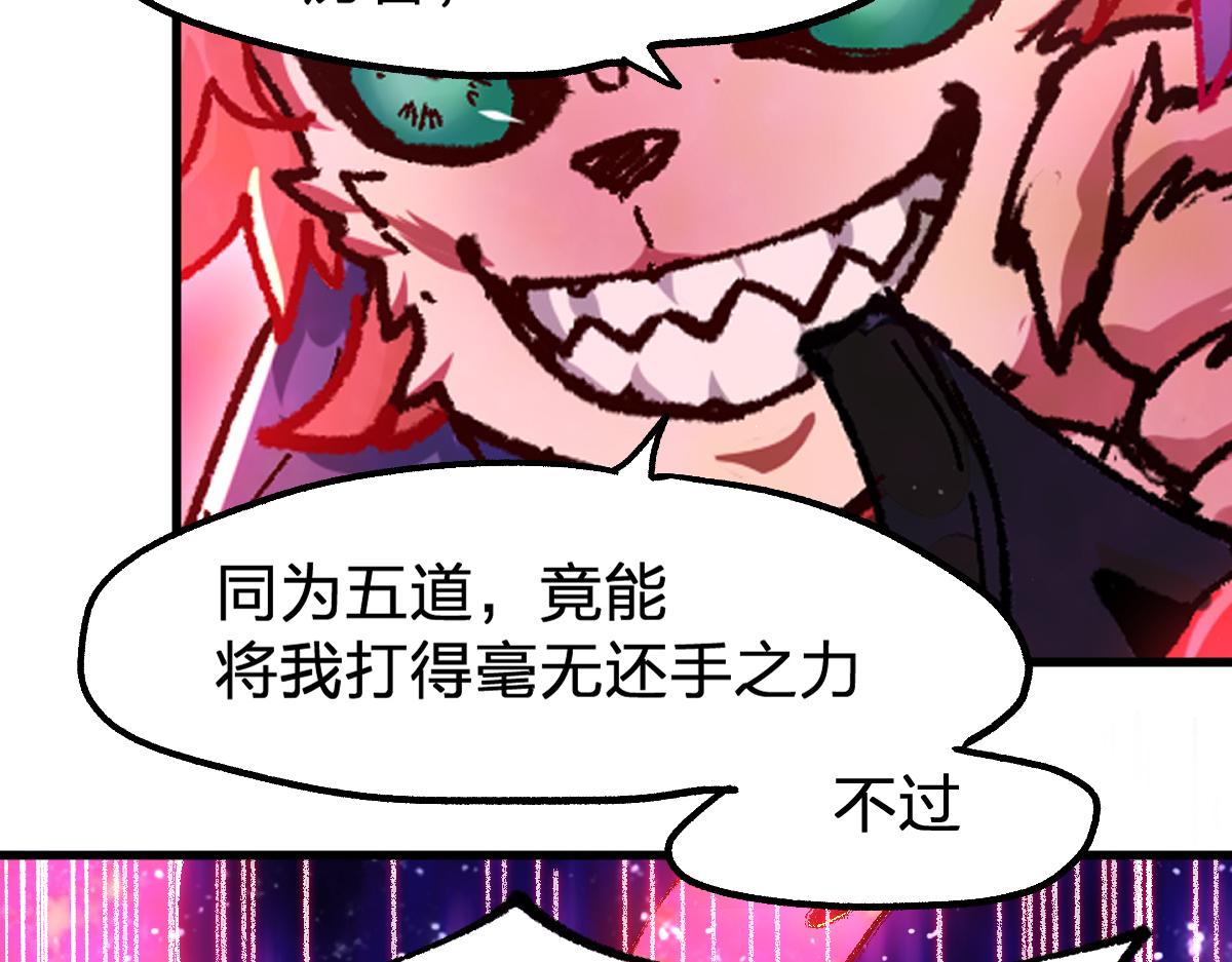 第172话 脱变后遗症89