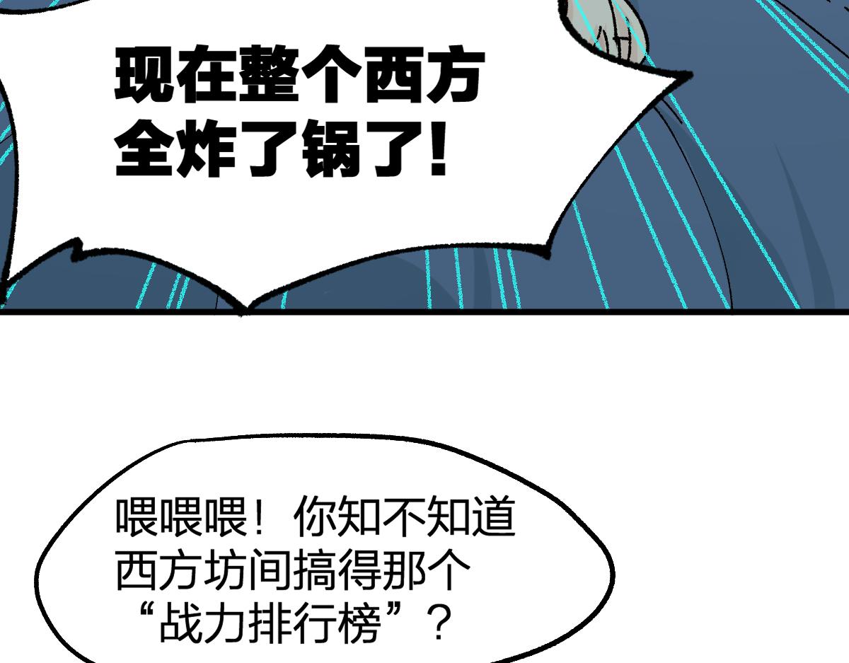 第173话 轰动39