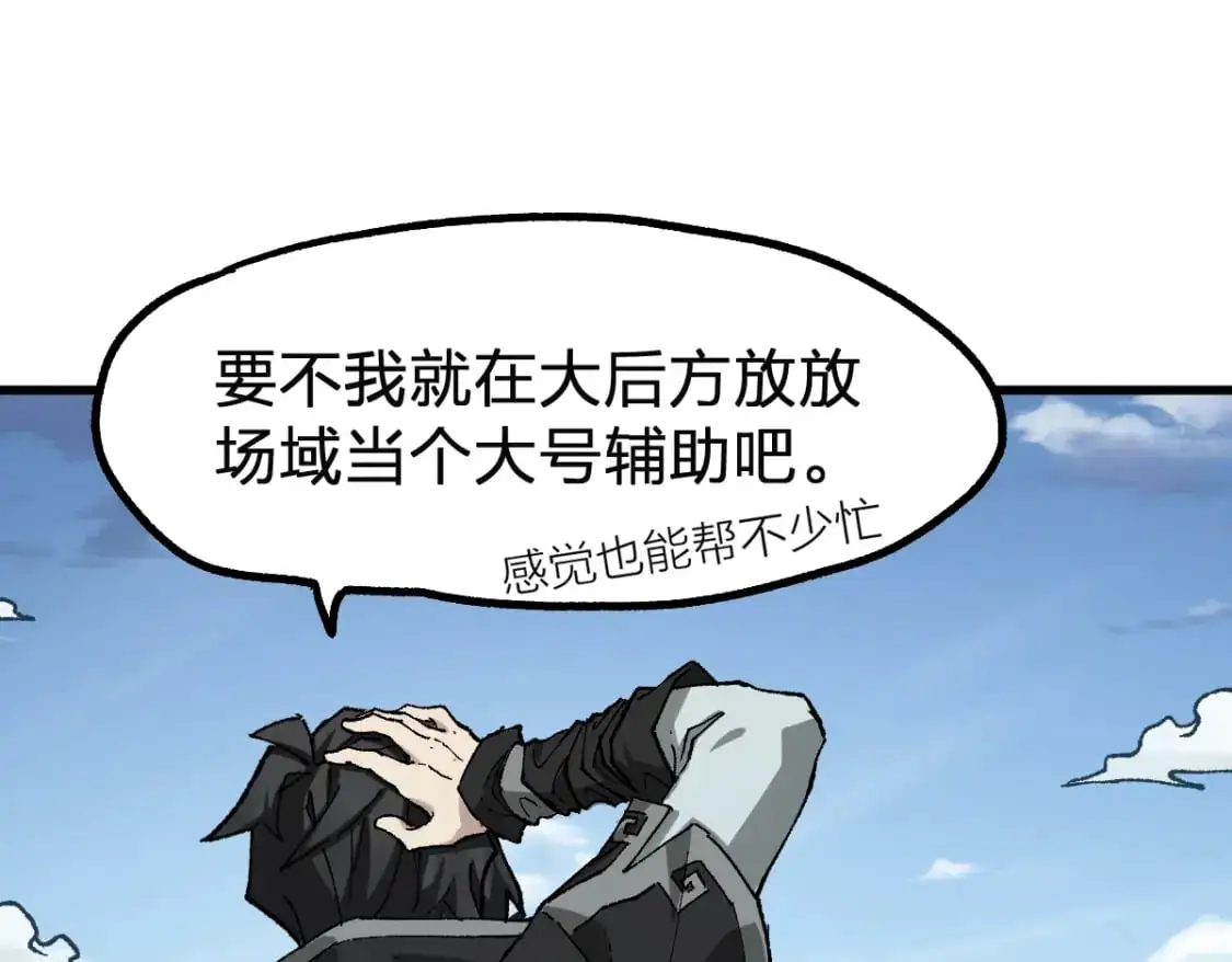 第246话 新的修行？！72