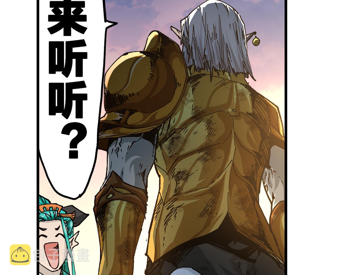 第199话 昆仑vs海族黑滕5