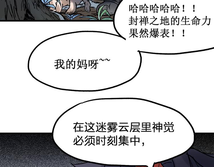 第106话 血腥理想国5