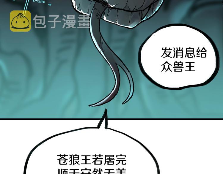 第63话 绝望下的底牌！115