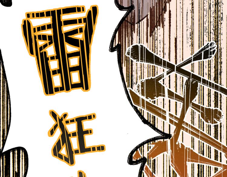 第72话 红烧苍狼王？？？78