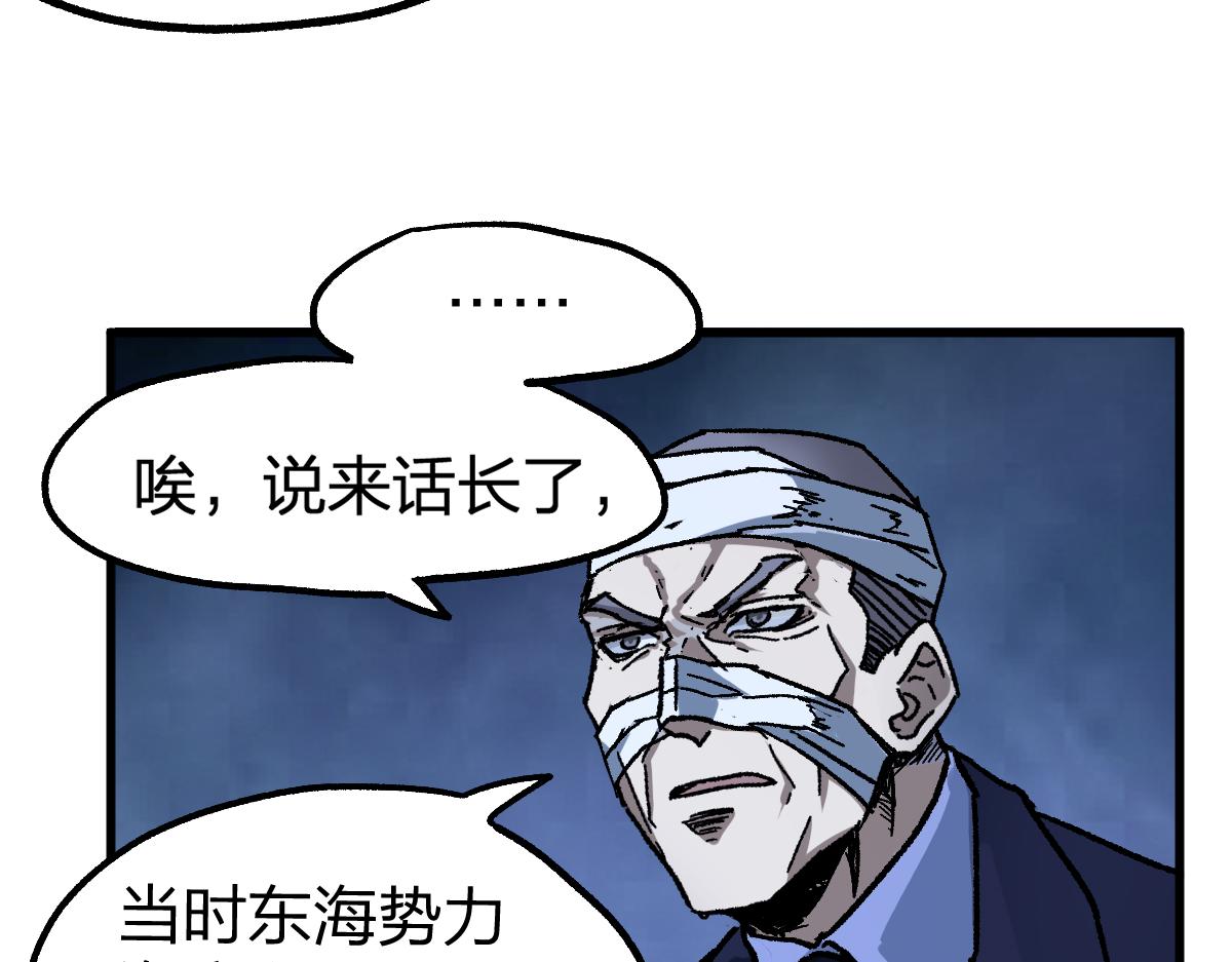 第196话 灾厄之石？！30