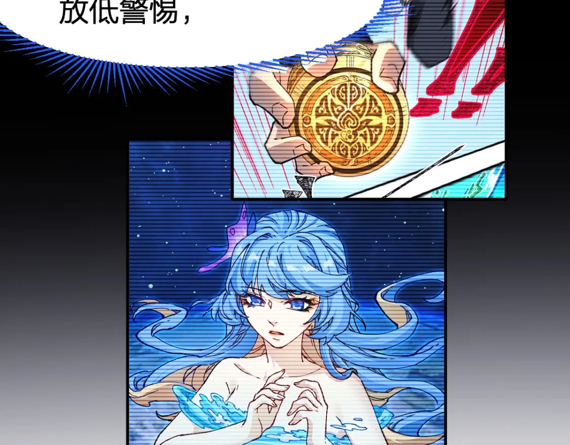 第230话 封印大妖？！78
