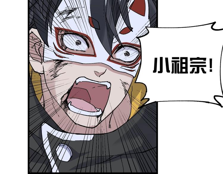 第45话 食物链38