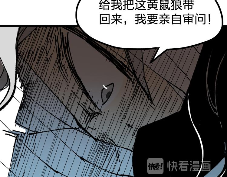 第84话 枷锁人王诞生83