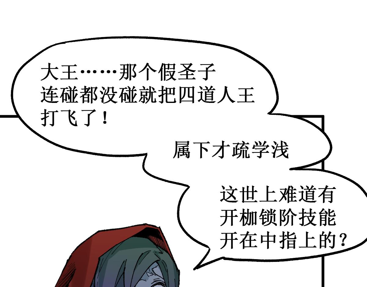 第145话 圣子！97