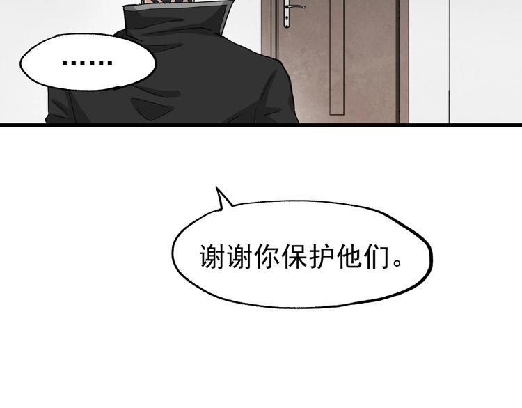 第47话 叛徒109
