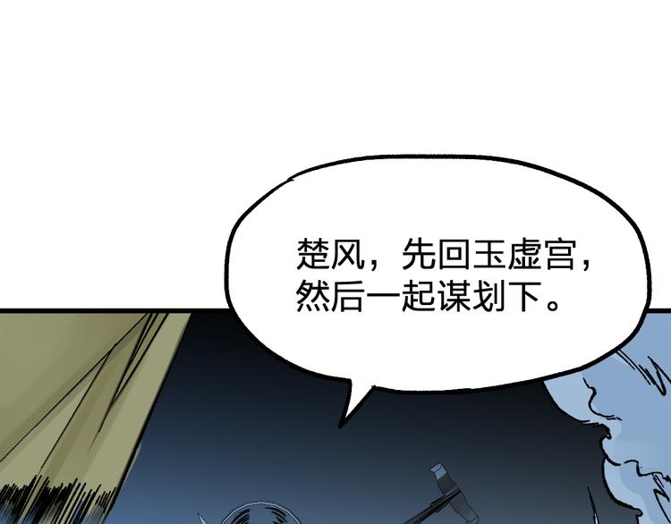 第79话 截杀？楚风1v3！63