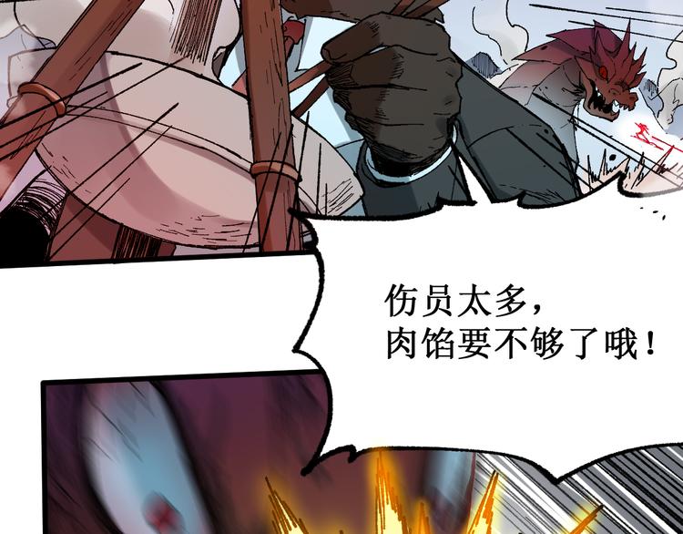 第129话 威震西方33