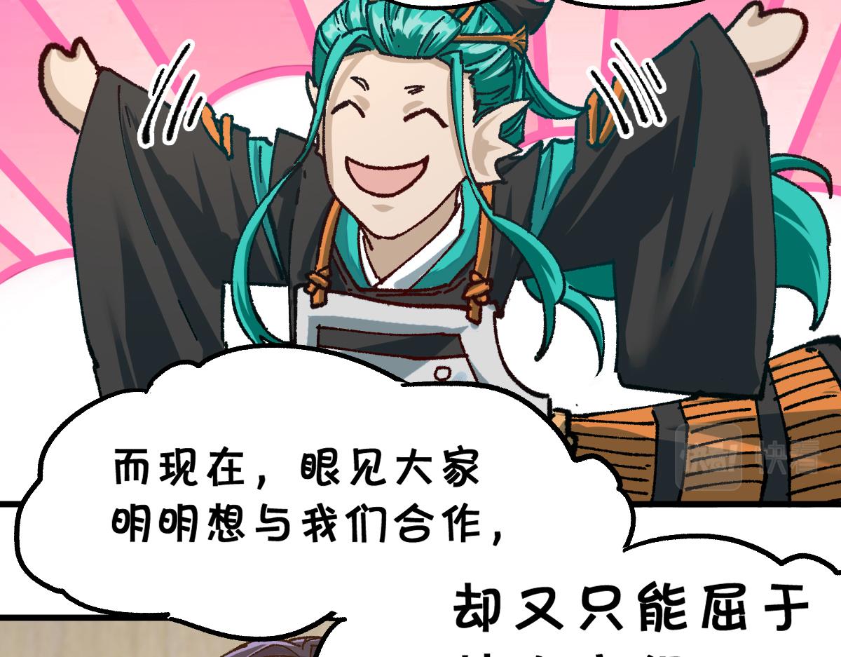 第192话 海族登陆？！73