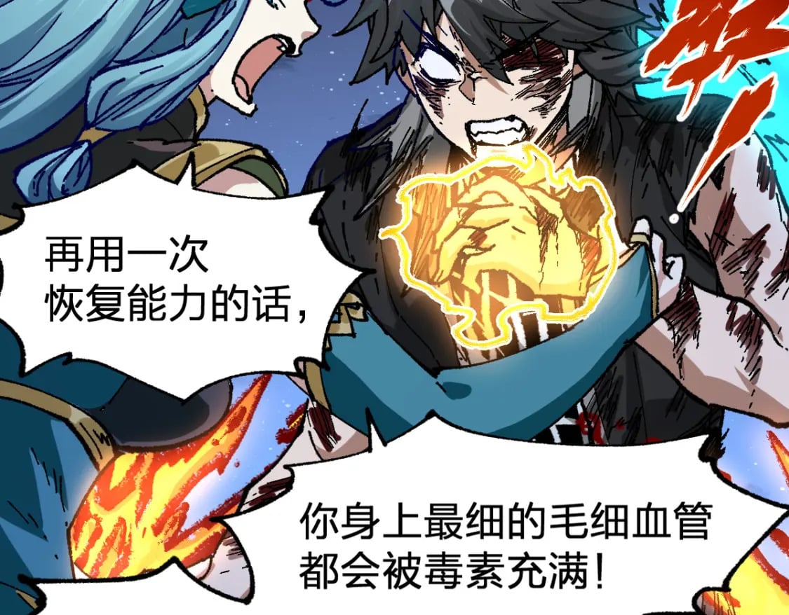 第211话 激斗！107