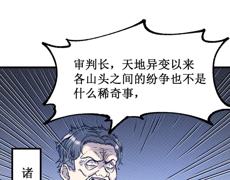 第103话 突发变故29