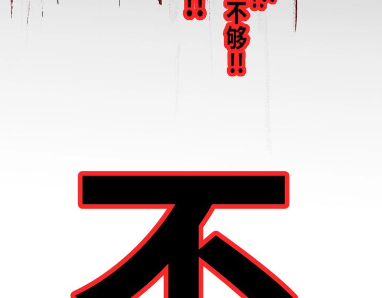 第53话 还不够！114