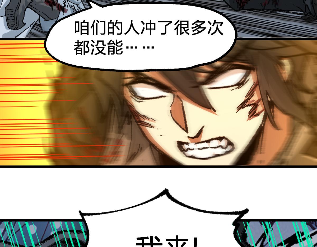 第187话 攻打奥林匹斯山！61