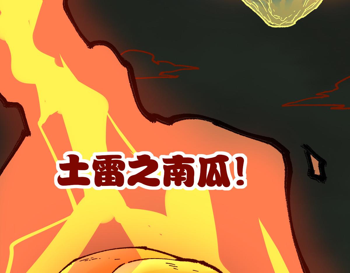 第202话 龘虎山奇妙冒险108