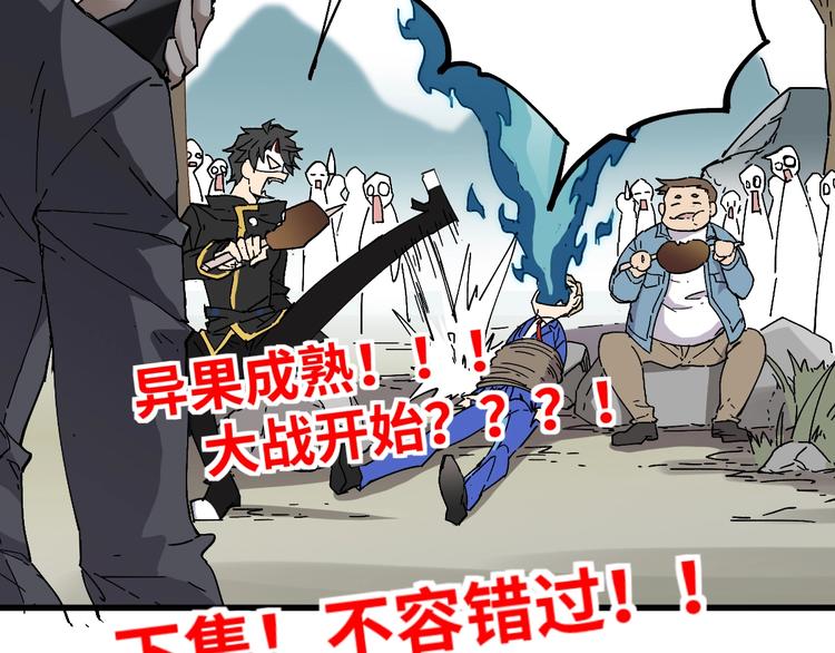 第31话 最强火焰？127