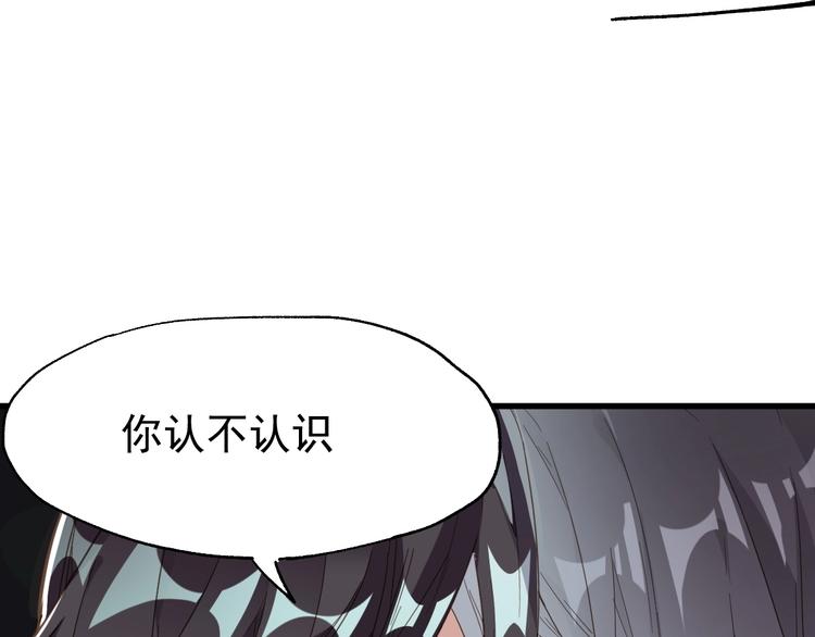 第47话 叛徒85