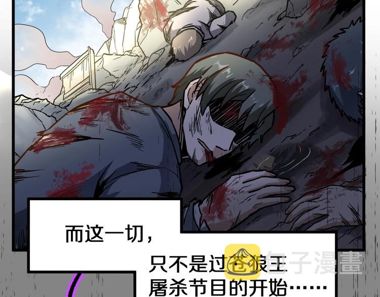 第63话 绝望下的底牌！48