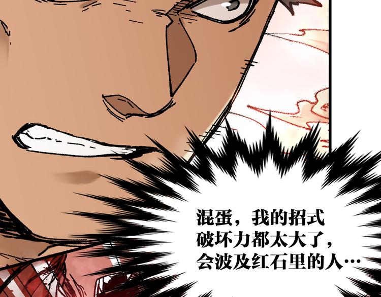 第108话 战斗打响192