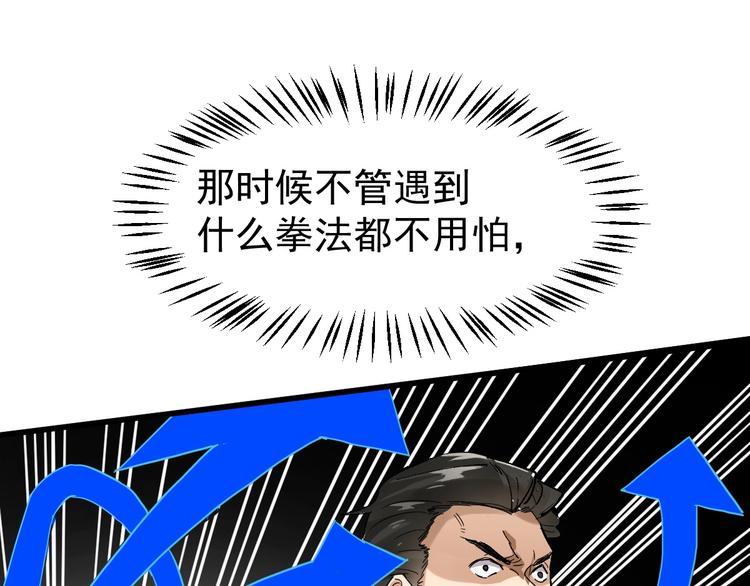 第50话 转守为攻的方法84