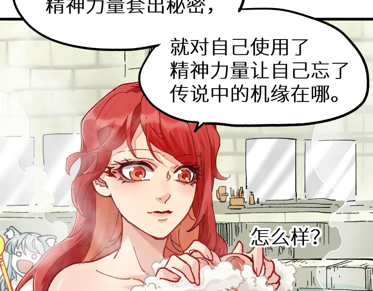 第151话 圣城机缘47