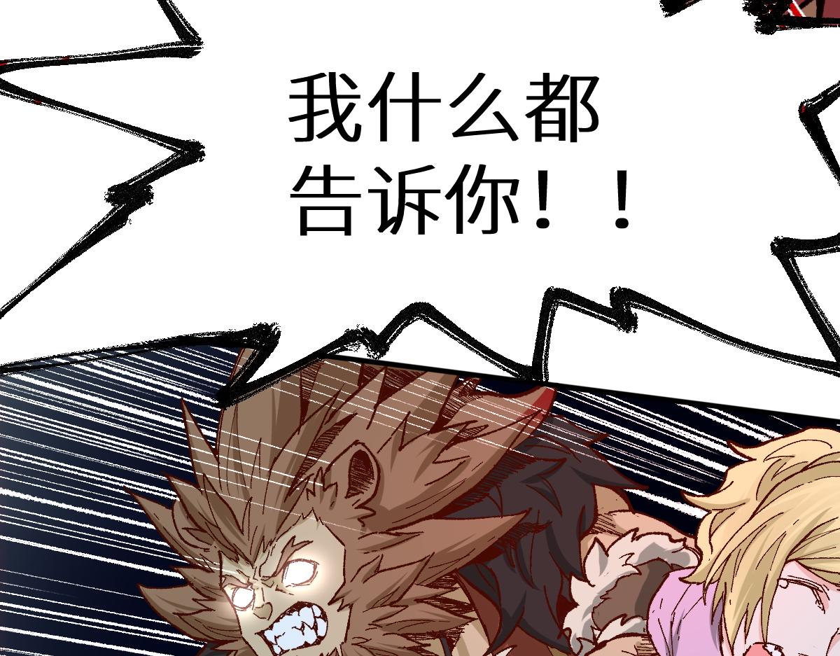 第147话 不死凤王90