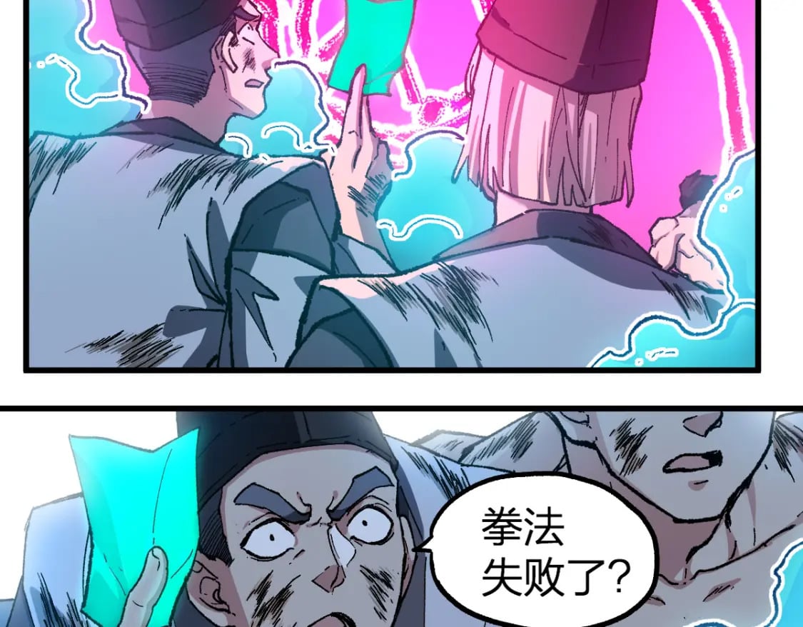 第228话 覆海蛟魔拳！77
