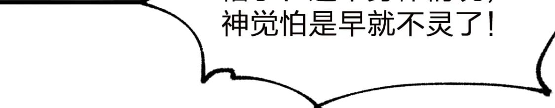 第210话 强敌与援兵？！132