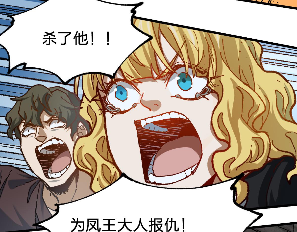 第189话 烧烤席勒！88