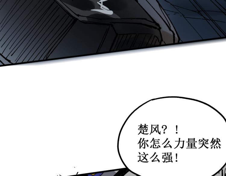 第138话 挣脱枷锁！75