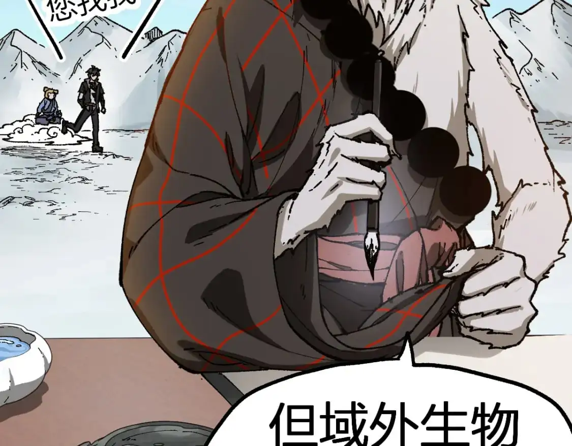 第246话 新的修行？！61