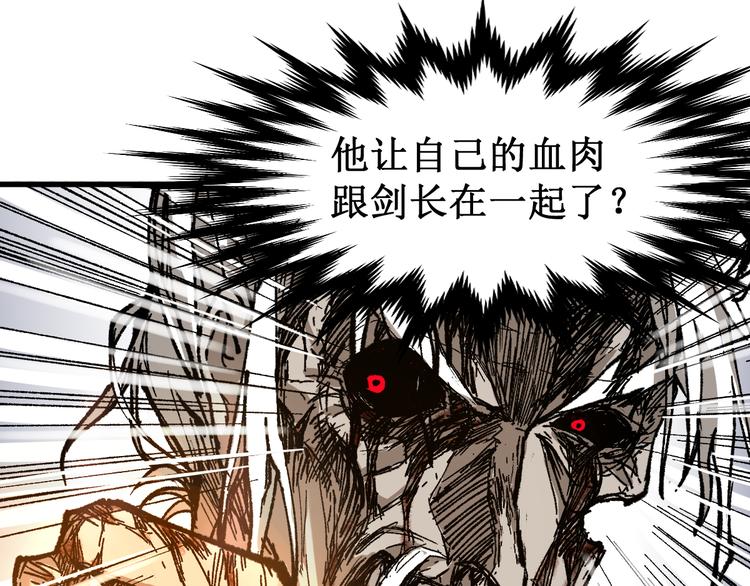 第93话 平山灭寨36