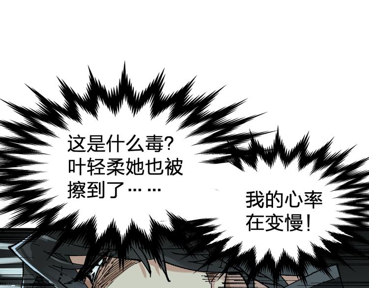 第80话 直播追杀114
