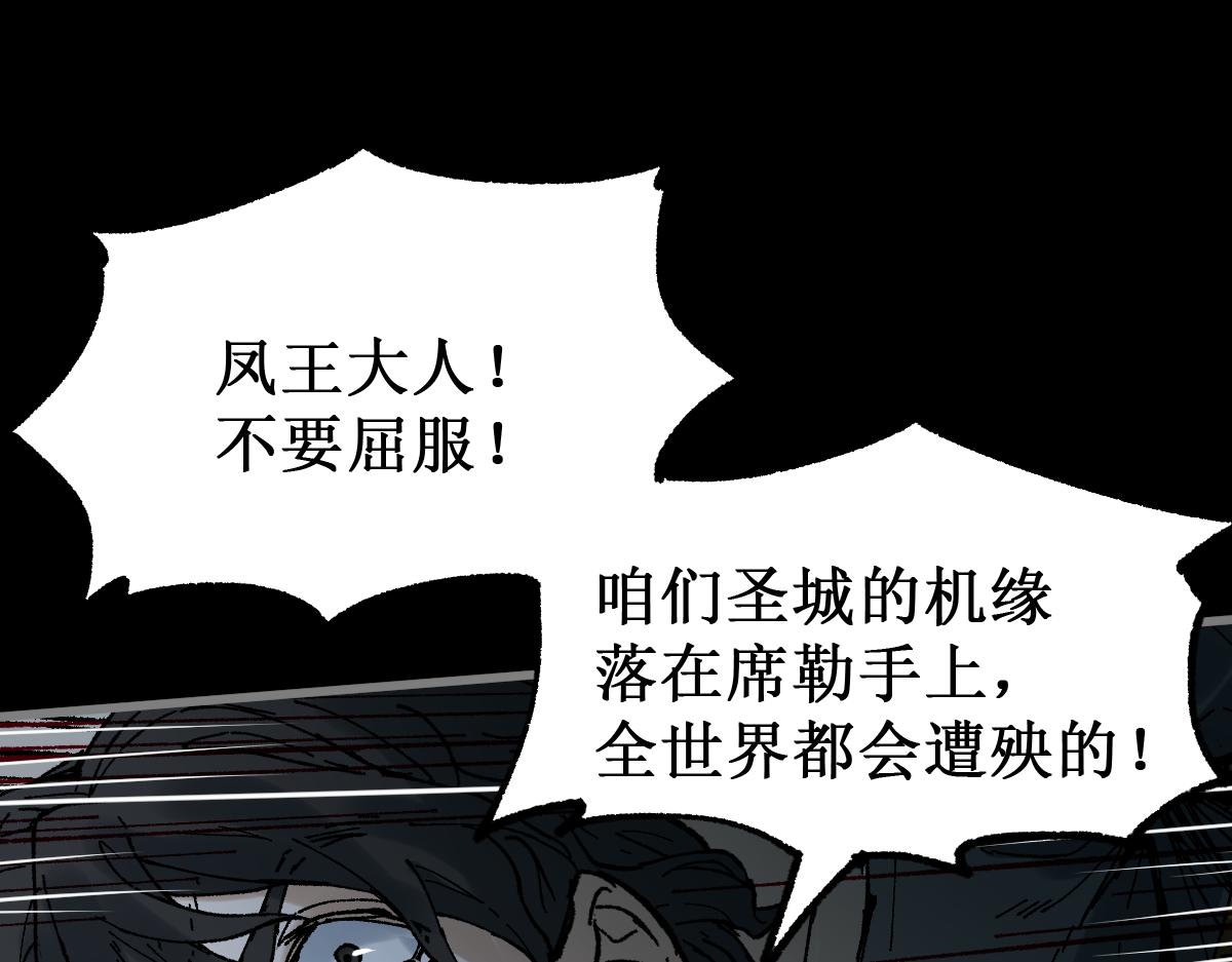 第147话 不死凤王67