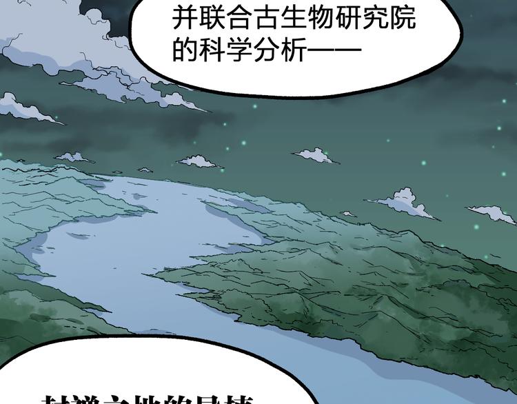 第79话 截杀？楚风1v3！60