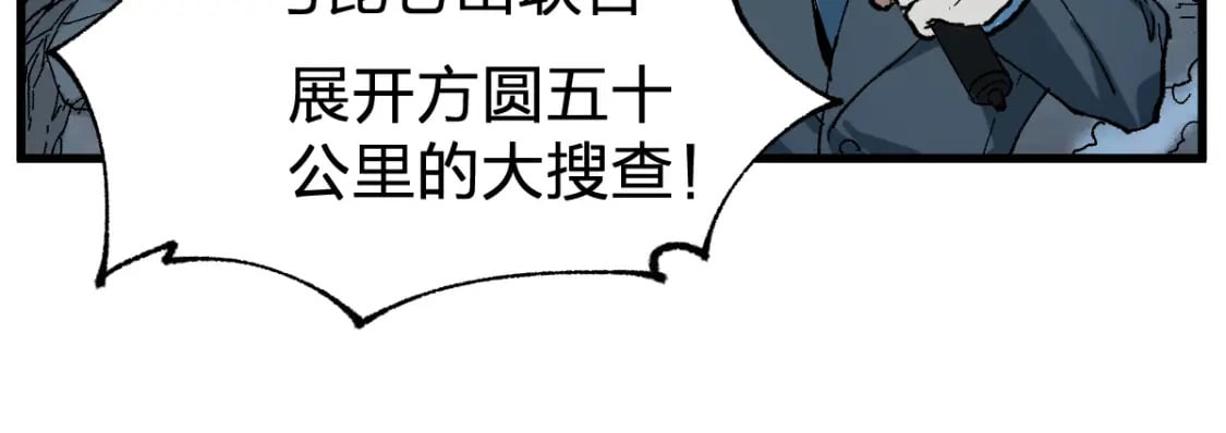 第212话 逃出生天？！137
