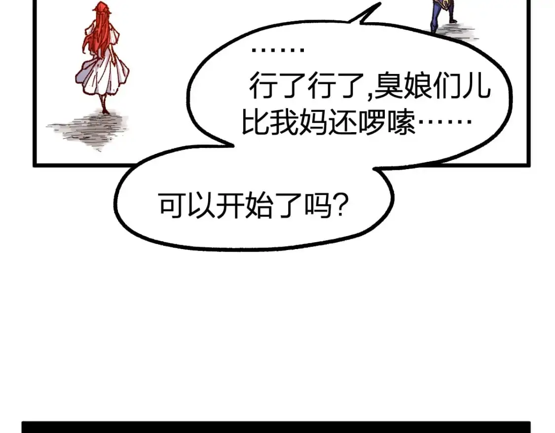 第252话 我剪刀你随意82