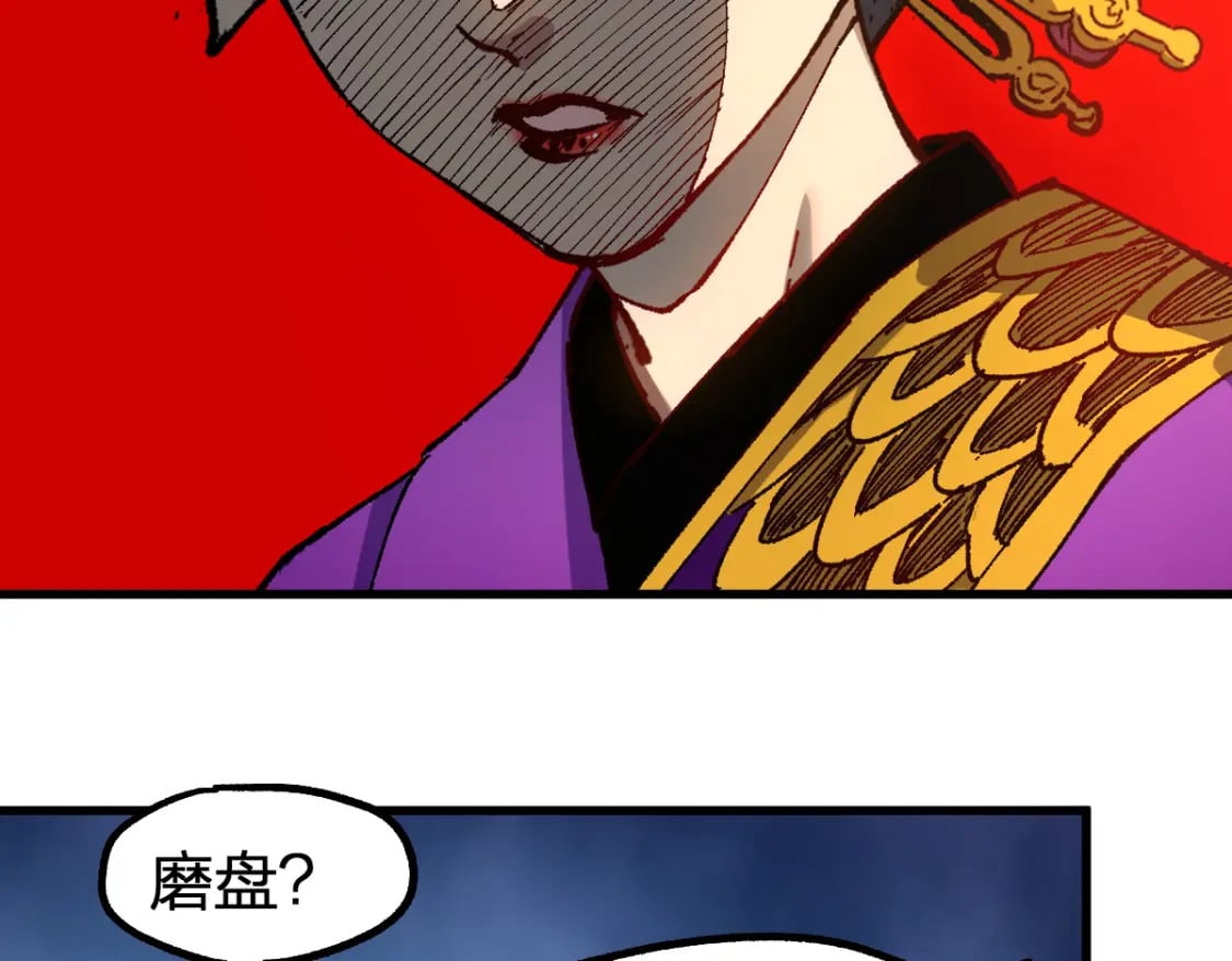 第236话 小磨盘！94