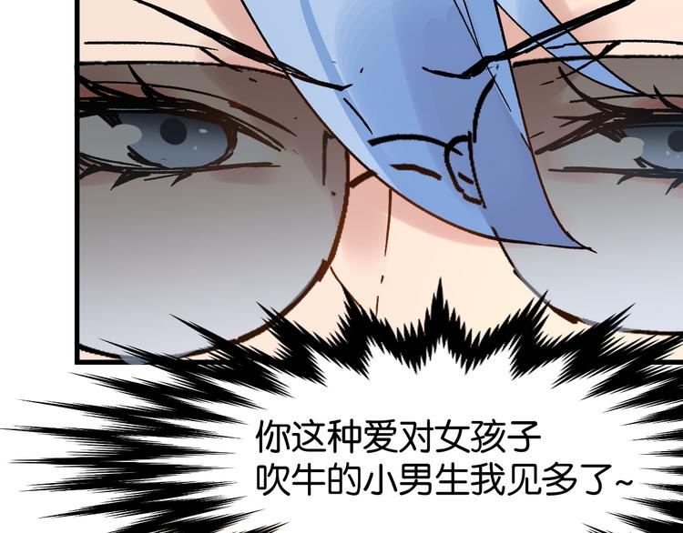 第76话 相亲大乱斗？111